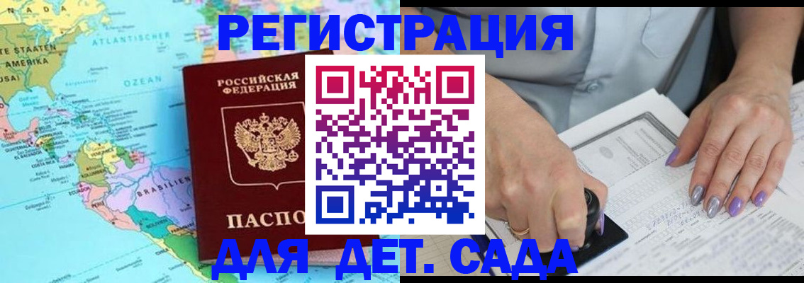 временная регистрация недорого в Ясногорске