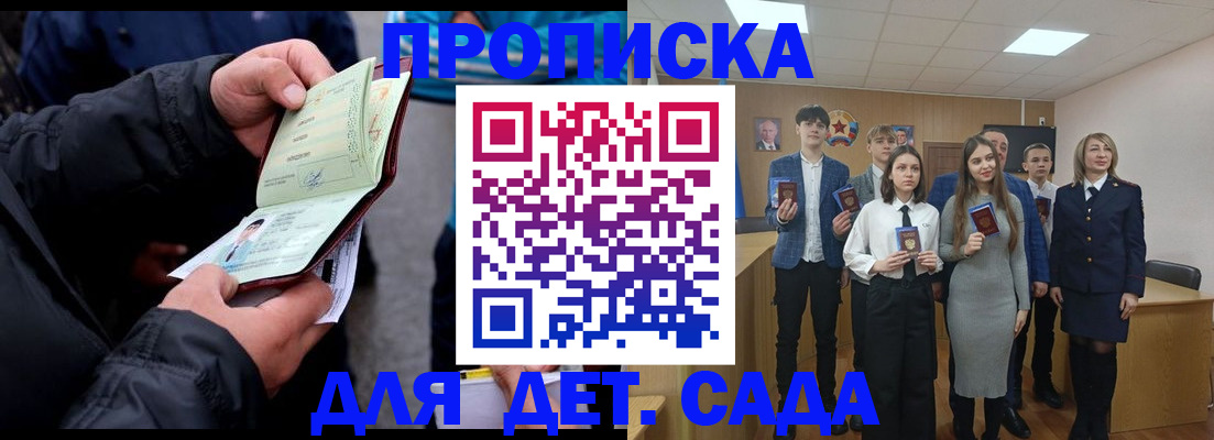 прописка законно в Ясногорске