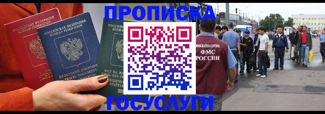 прописка в квартире в Ясногорске