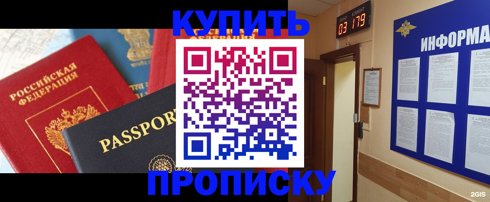 прописка ребенка в Ясногорске