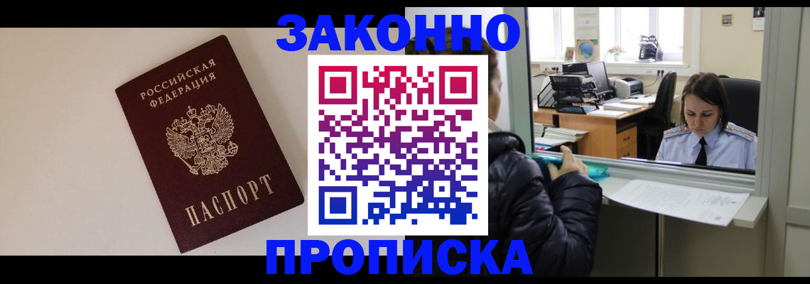 прописка иностранных граждан в Ясногорске