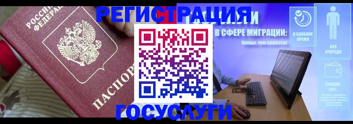 регистрация в Ясногорске